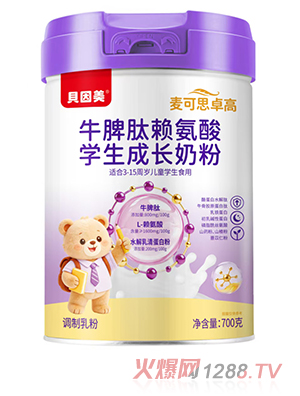 贝因美麦可思卓高牛脾肽赖氨酸学生成长奶粉