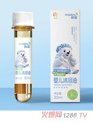 奶葆婴儿沐浴油