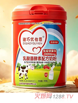 迪巧优怡恩乳酸菌酵素配方奶粉