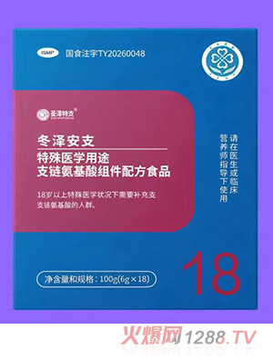 DAISY FSMP冬泽特医冬泽安支特殊医学用途支链氨基酸组件配方食品