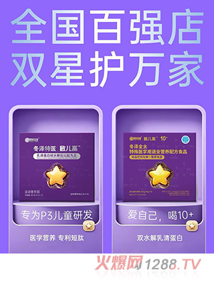 DAISY FSMP冬泽特医敏儿高特殊医学用途配方食品