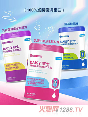 DAISY FSMP冬泽特医特殊医学用途配方食品
