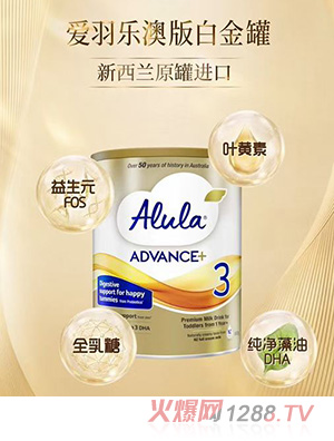 爱羽乐澳版白金罐