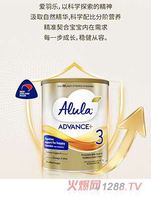 爱羽乐澳版白金罐奶粉