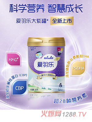 爱羽乐大紫罐儿童成长调制乳粉