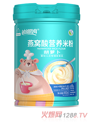 迪娜姆燕窝酸营养米粉 胡萝卜