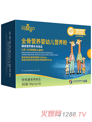 贝爱护全骨营养婴幼儿营养粉