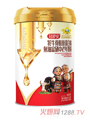 金盾爱婴冠舒安牦牛骨胶原蛋白肽鱼油富硒中老年奶粉
