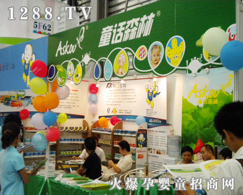 ͯ��ɭ��רҵ�⾰��ͯ��Ӱ��˾�μ�2010CBME��Ӥͯչ