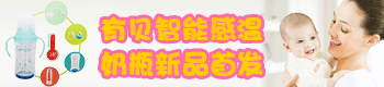 有贝婴幼儿奶瓶第18届京正展新品首发 有贝婴幼儿奶瓶第18届京正展新品首发
