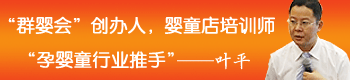 叶平--群婴会专题 叶平--群婴会专题