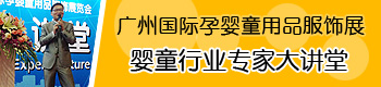 婴童行业专家杜凤林讲授婴童零售终端导购成交术 婴童行业专家杜凤林讲授婴童零售终端导购成交术