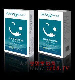 高医生鳕鱼肝油丸软胶囊特点简介(图)