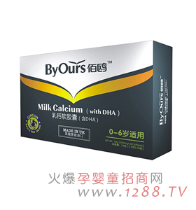 佰鸥婴幼儿乳钙胶囊 呵护宝宝娇嫩肠胃(图)