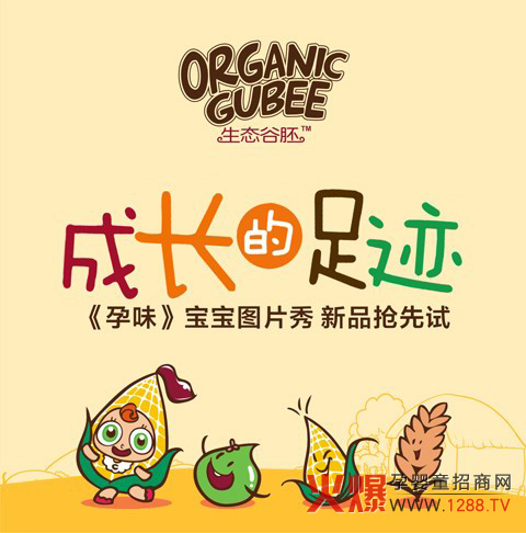 企业成长足迹