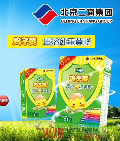 北京二商健力食品科技有限公司 倡导消费保洁