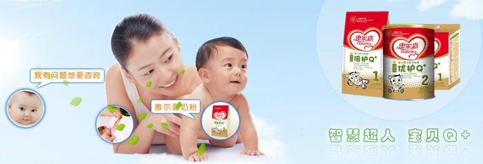 惠尔嘉奶粉,惠尔嘉菊花晶,惠康(香港)生物科技