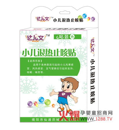 达儿文小儿退热止咳贴介绍_婴童护理品加盟_