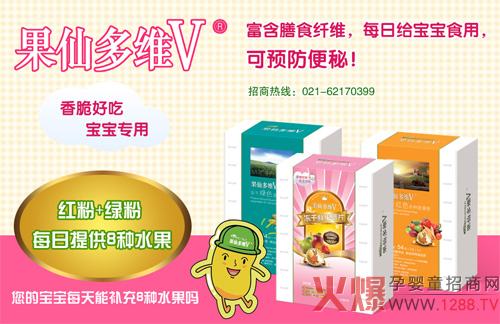 果仙多维冻干食品给宝宝更多膳食纤维_婴儿辅