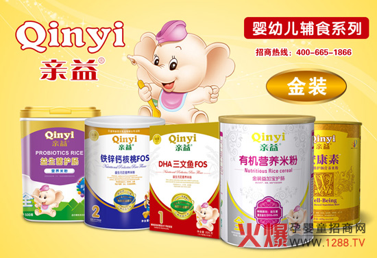 亲益营养米粉2013年大力招商_婴儿米粉代理,