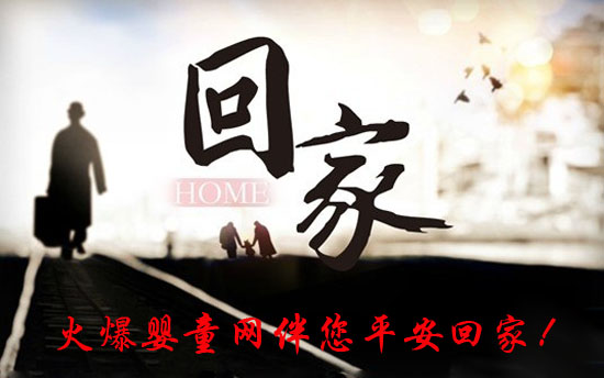 春节回家的路上,你遇到过什么让你不能忘怀的事了吗?
