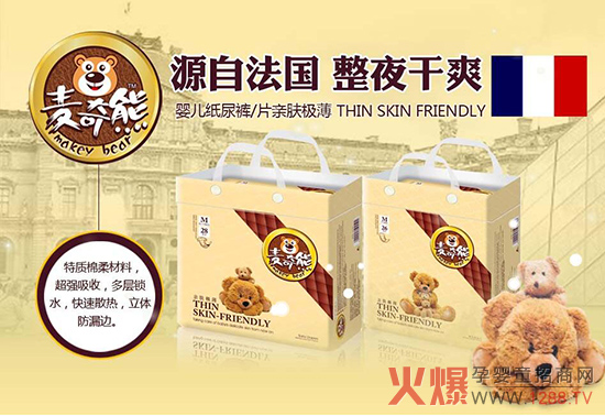 麦奇熊纸尿裤