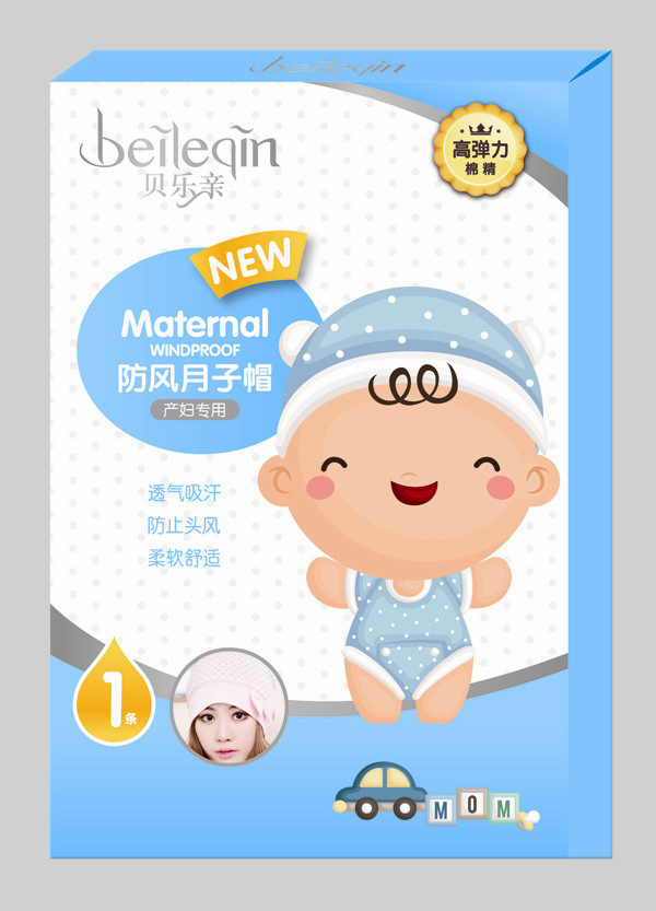  貝樂(lè)親防風(fēng)月子帽子