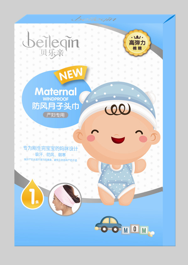  貝樂(lè)親產(chǎn)婦專(zhuān)用防風(fēng)月子頭巾