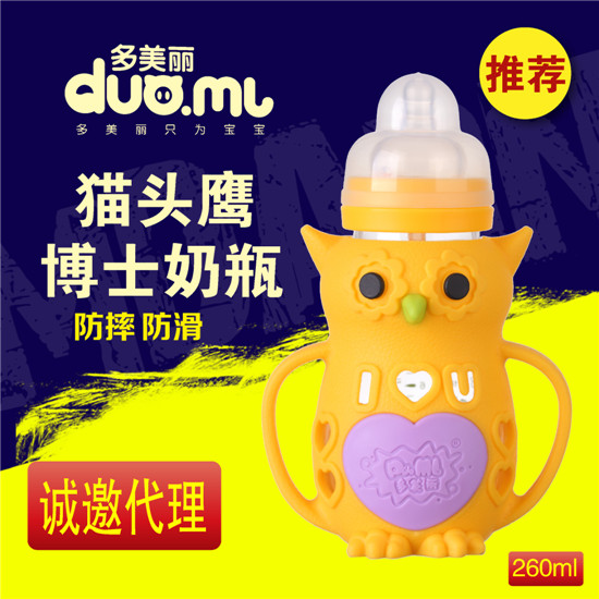  多美麗貓頭鷹玻璃奶瓶260ml黃色