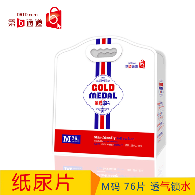  第6通道金牌尿片M碼76片