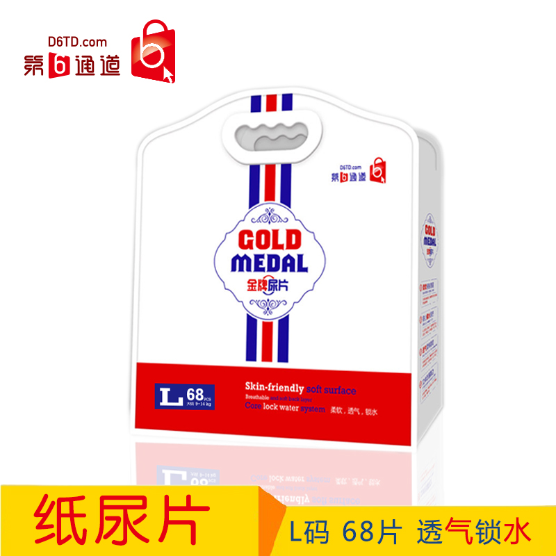  第6通道金牌尿片L碼68片