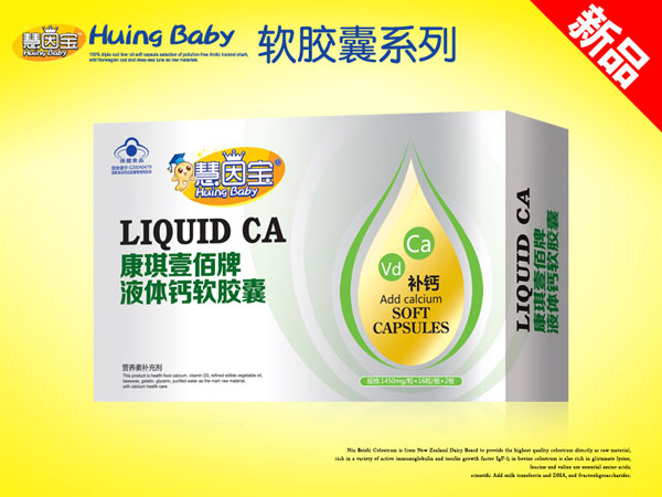    慧因?qū)氁后w乳鈣軟膠囊