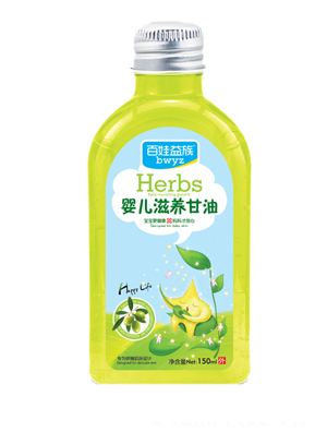   百娃益族嬰兒滋養(yǎng)甘油