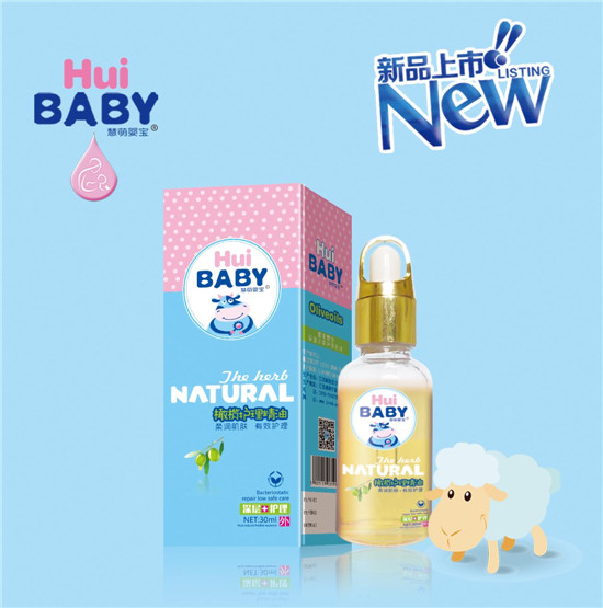   慧萌嬰寶橄欖護(hù)理精油