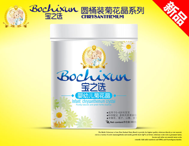 寶之選嬰幼兒菊花晶