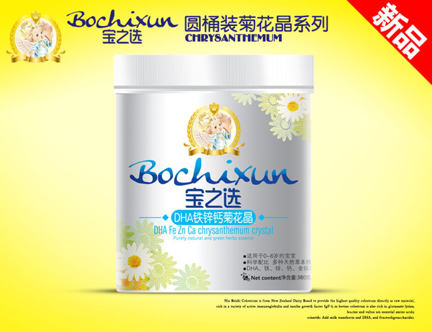  寶之選DHA鐵鋅鈣菊花晶