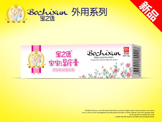  寶之選寶寶濕疹膏