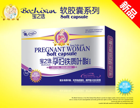 寶之選孕婦鐵質(zhì)葉酸軟膠囊