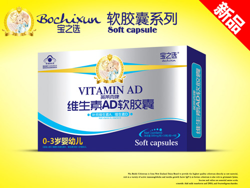  寶之選英萊克牌維生素AD軟膠囊