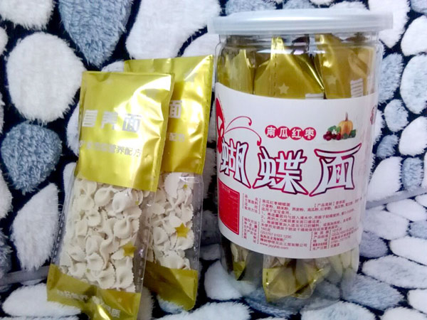   咿呀貝比南瓜紅棗蝴蝶面 