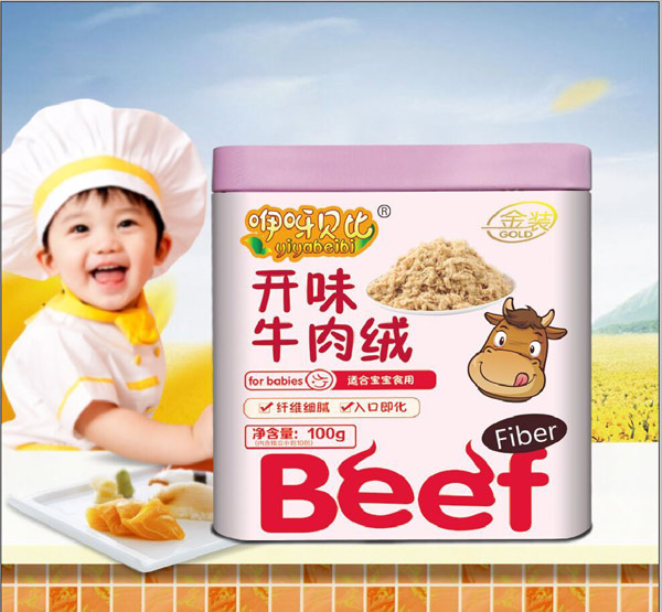   咿呀貝比開胃牛肉絨