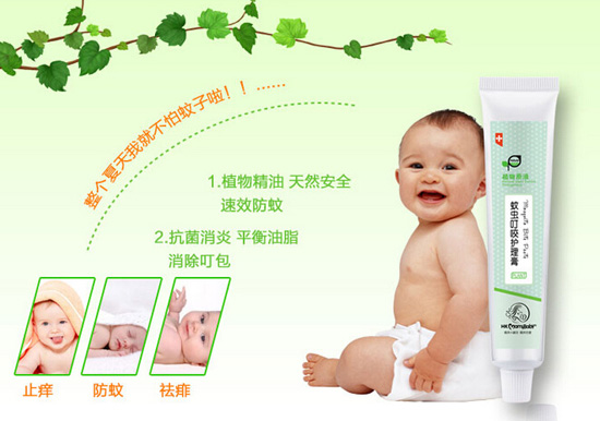    香港媽咪寶貝蚊蟲叮咬護(hù)理膏