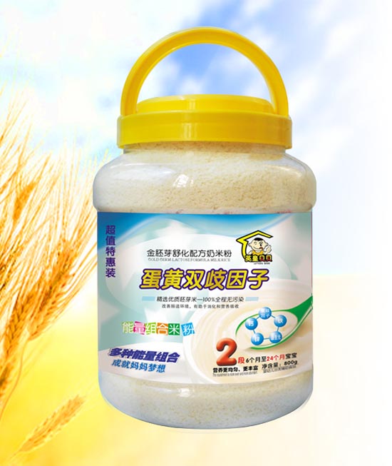   英皇貝貝蛋黃雙歧因子金胚芽奶米粉