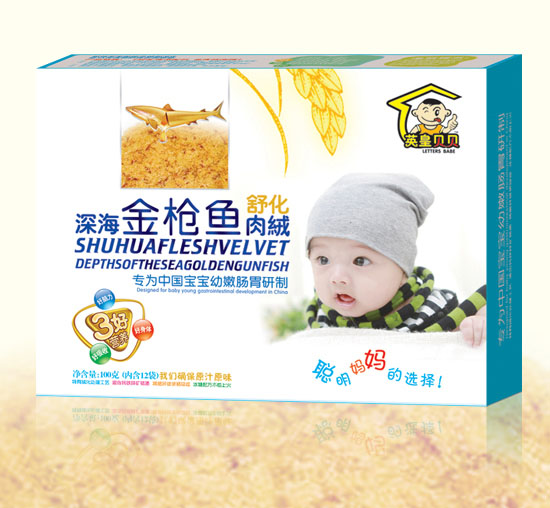  英皇貝貝深海金槍魚舒化肉絨