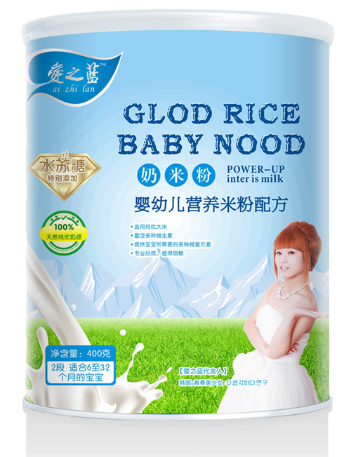   愛之藍嬰幼兒營養(yǎng)奶米粉