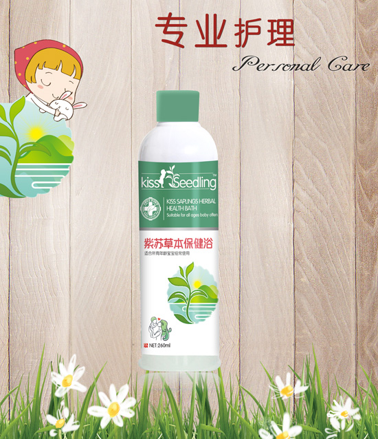   親親樹(shù)苗紫蘇草本保健浴