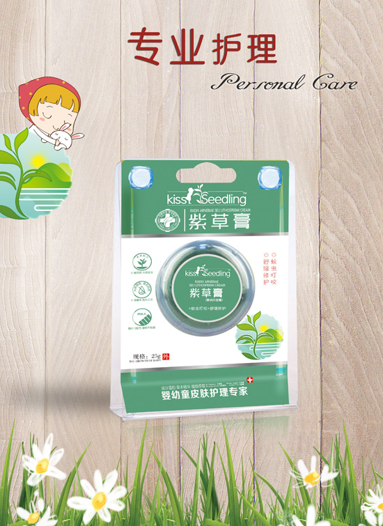 親親樹苗神奇紫草膏