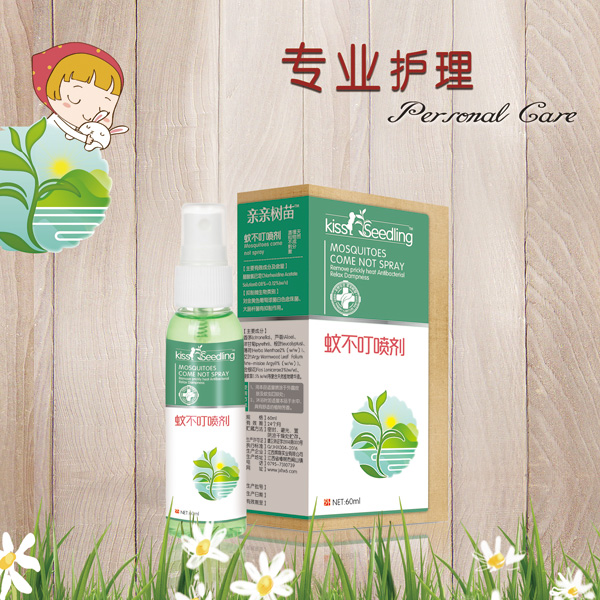  親親樹(shù)苗蚊不叮噴劑