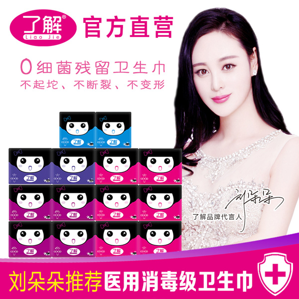   了解美人邦A(yù)衛(wèi)生巾