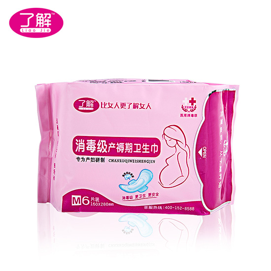  了解消毒級產(chǎn)褥期衛(wèi)生巾M6片裝